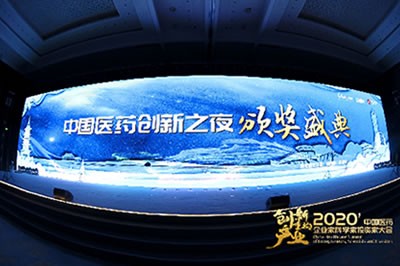 海思科醫(yī)藥集團(tuán)獲得“2020中國醫(yī)藥創(chuàng)新企業(yè)100強”等多項榮譽稱號